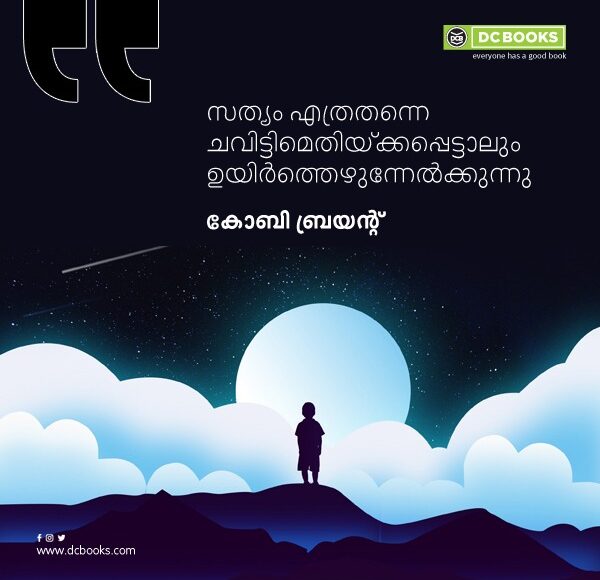 Malayalam Quotes