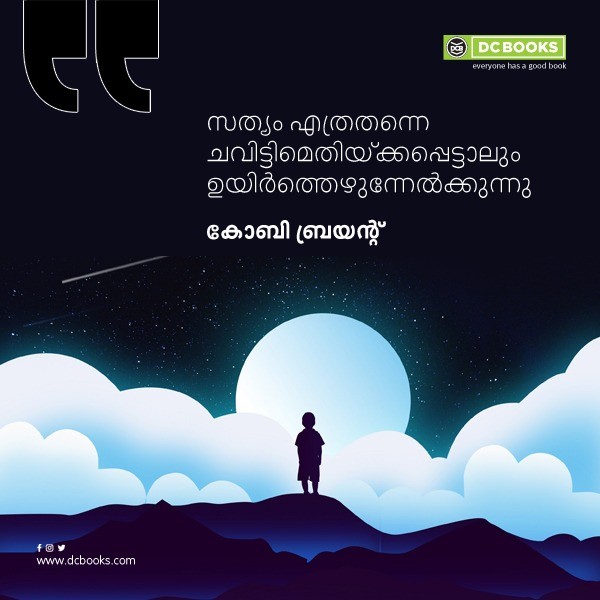 Malayalam Quotes