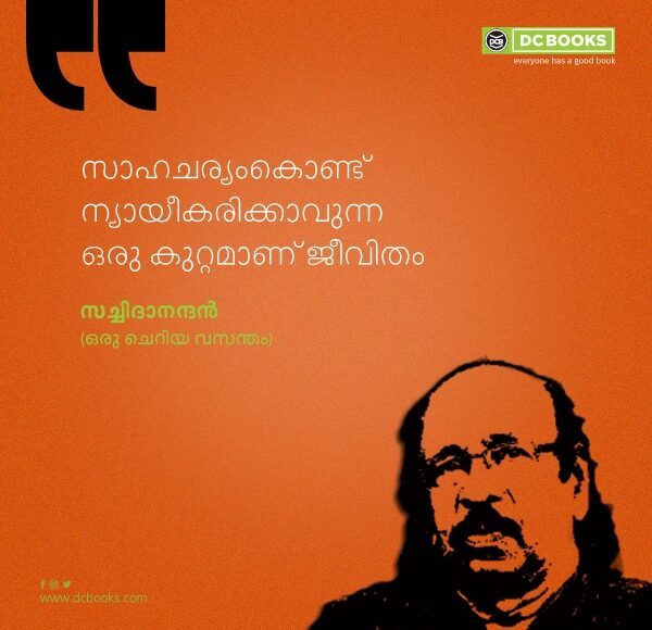 Malayalam Quotes