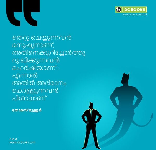 Malayalam Quotes