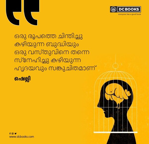 Malayalam Quotes