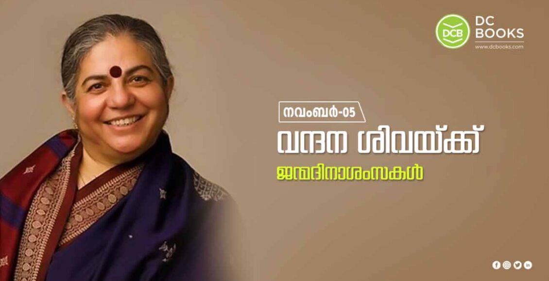 Vandana Shiva