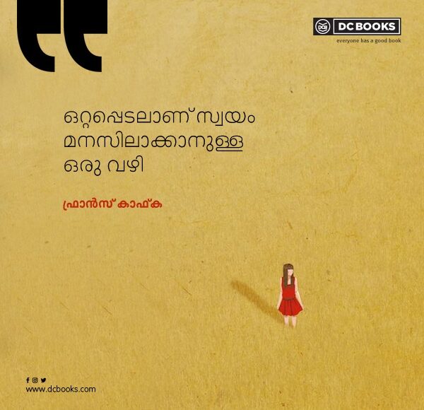 Malayalam Quotes