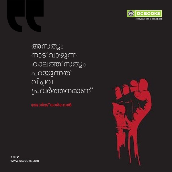 Malayalam Quotes