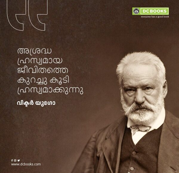 Malayalam Quotes