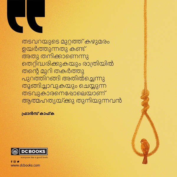 Malayalam Quotes