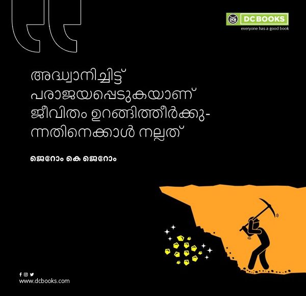 Malayalam Quotes