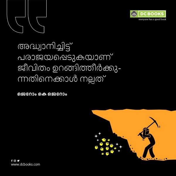 Malayalam Quotes