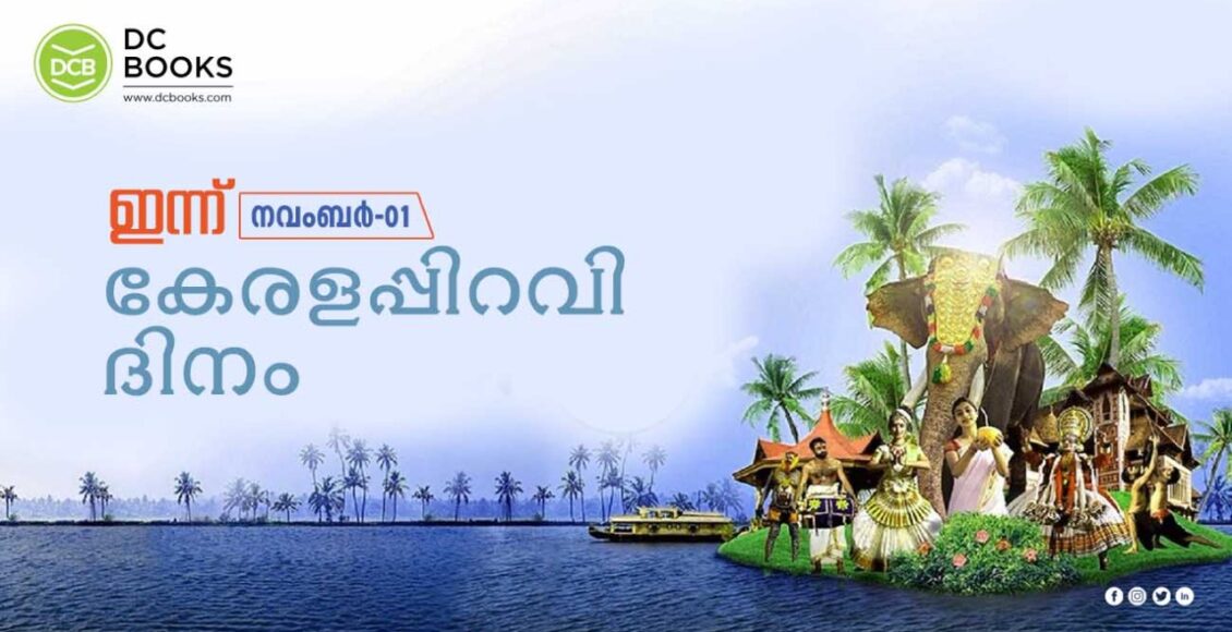 Keralappiravi