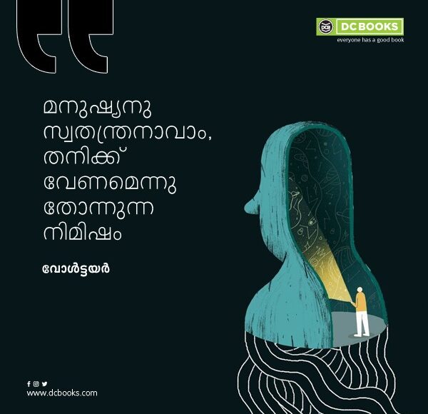 Malayalam Quotes