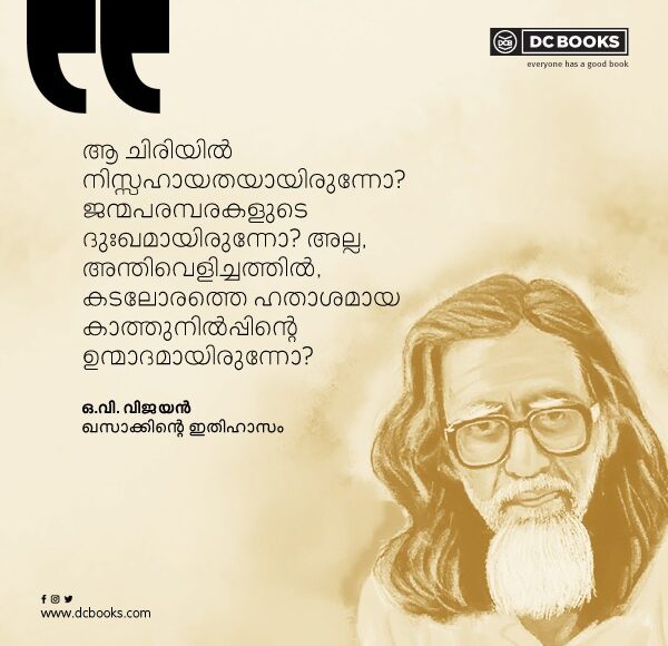 Malayalam Quotes