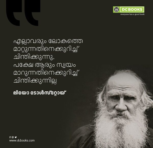 Malayalam Quotes