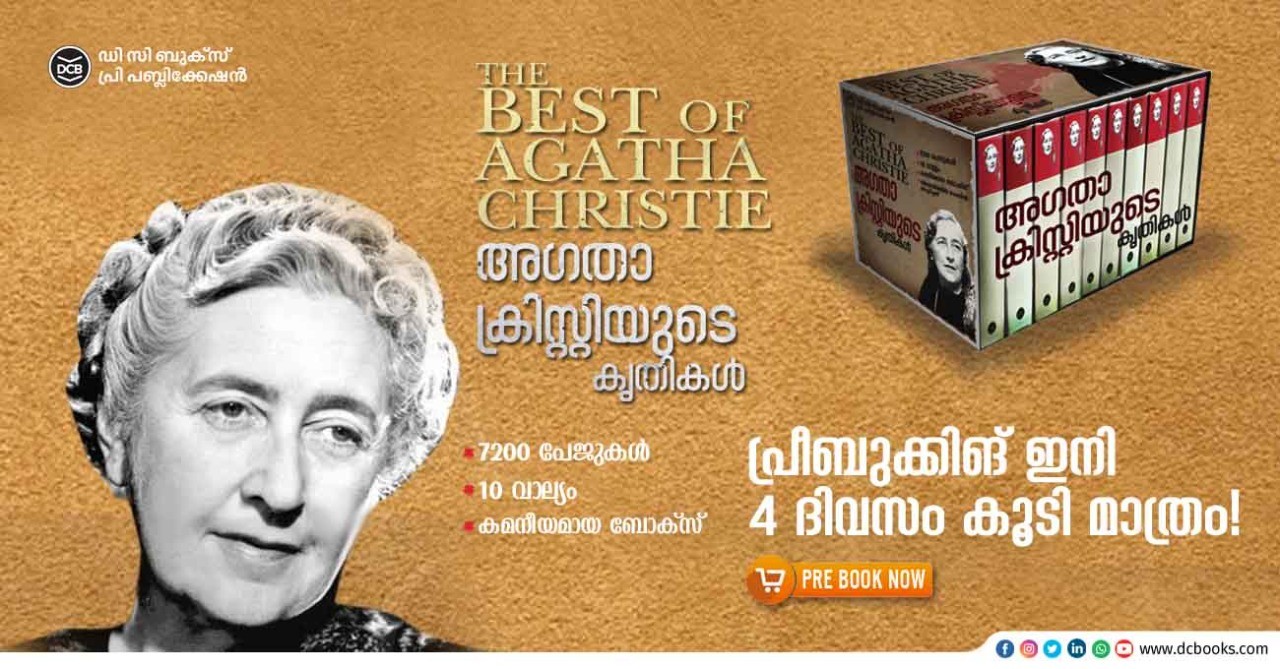 Agatha Christie