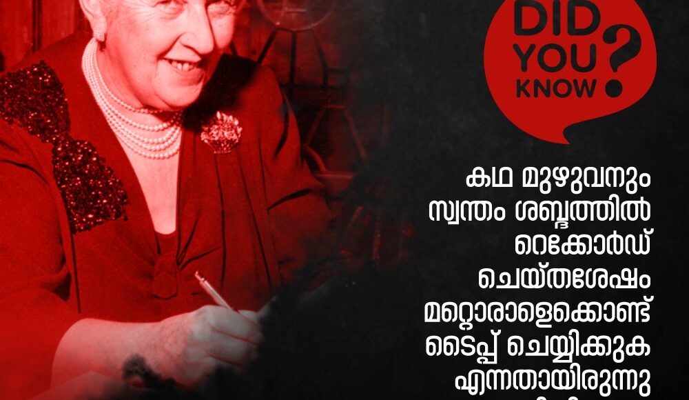 Agatha Christie