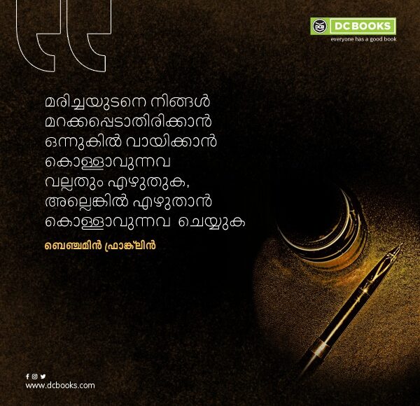 Malayalam Quotes