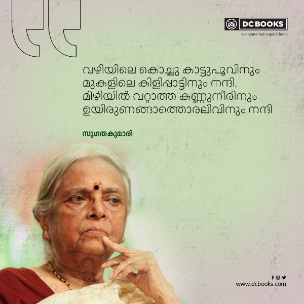 Malayalam Quotes