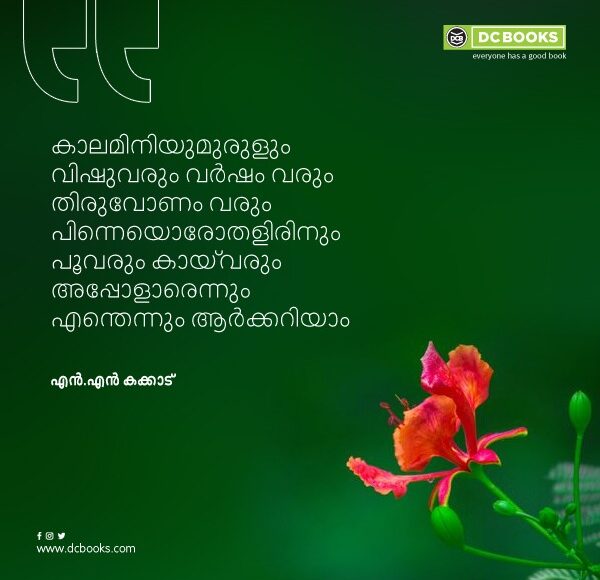 Malayalam Quotes