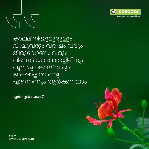 Malayalam Quotes