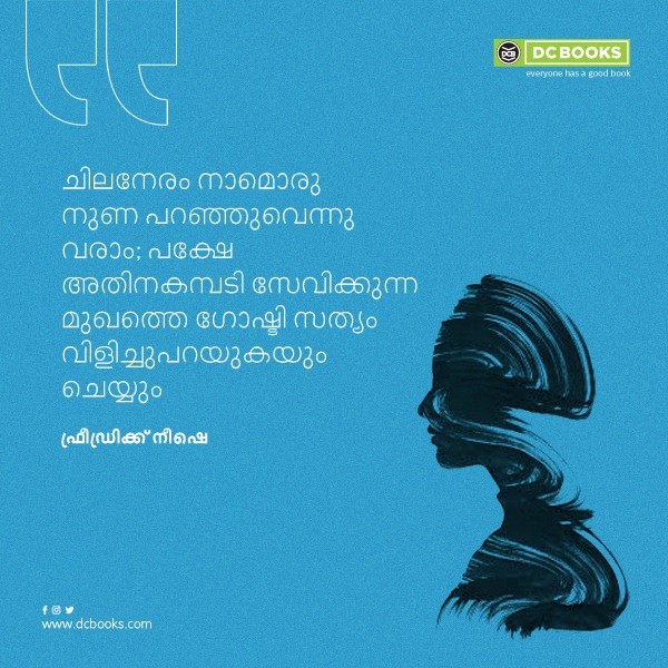 Malayalam Quotes