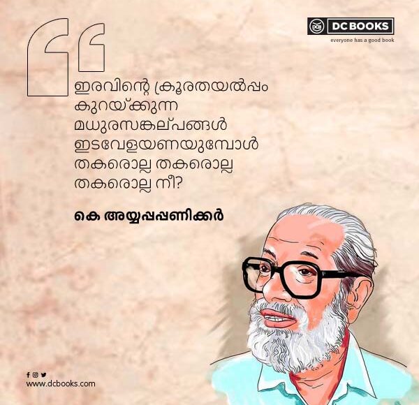 Malayalam Quotes