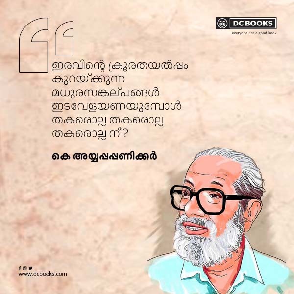 Malayalam Quotes