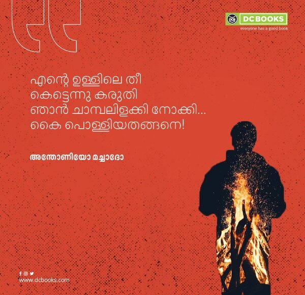 Malayalam Quotes