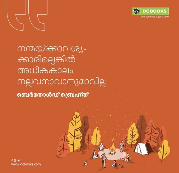 Malayalam Quotes