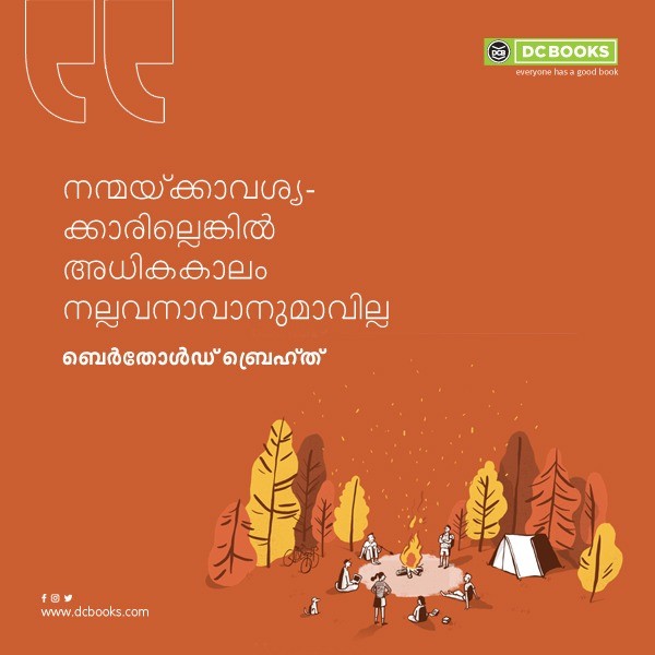 Malayalam Quotes