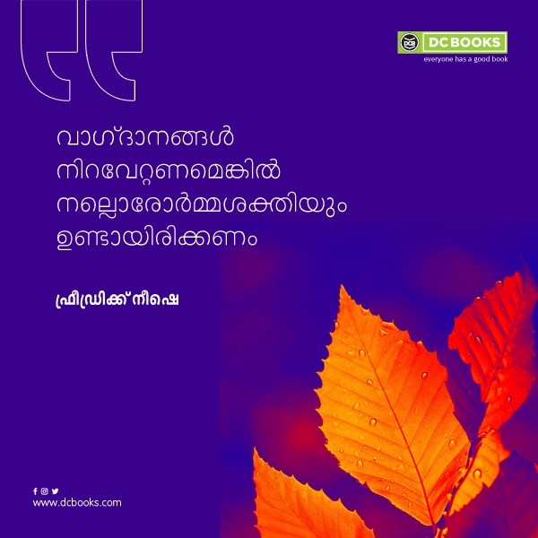 Malayalam Quotes