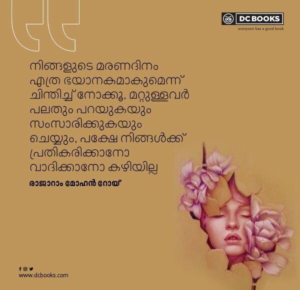 Malayalam Quotes