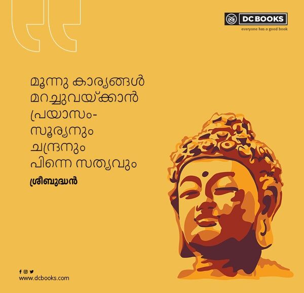 Malayalam Quotes