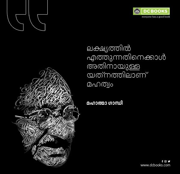 Malayalam Quotes