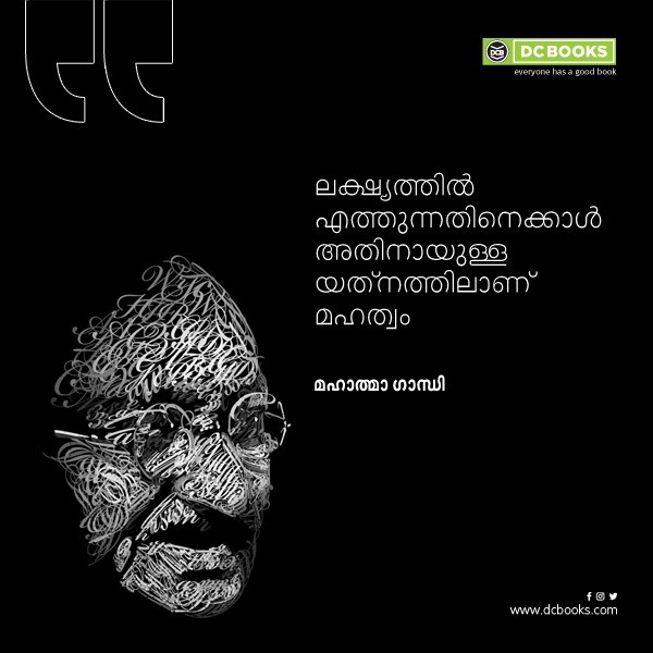 Malayalam Quotes