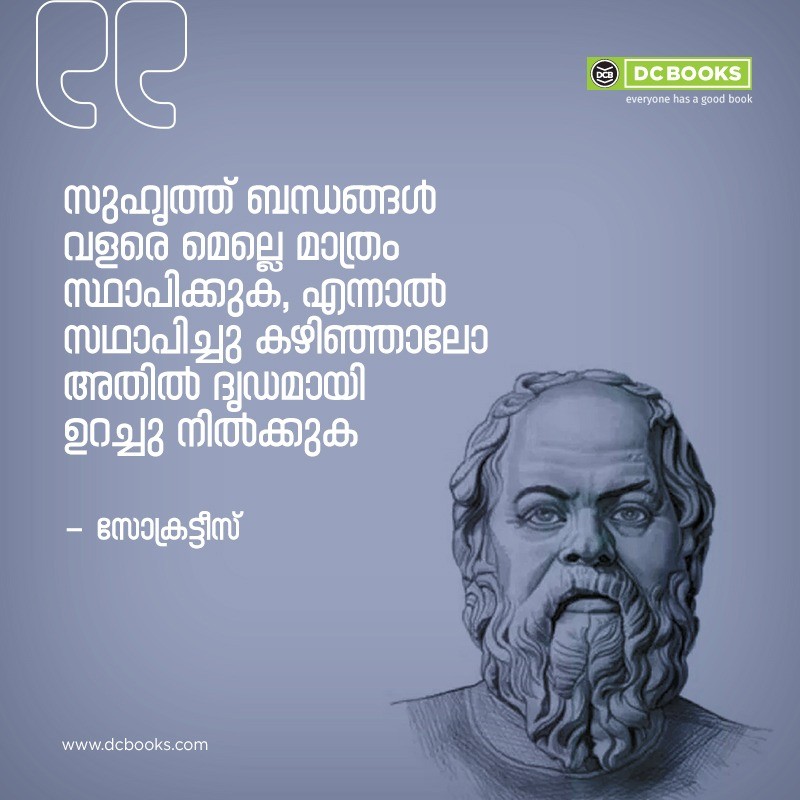 Malayalam Quotes