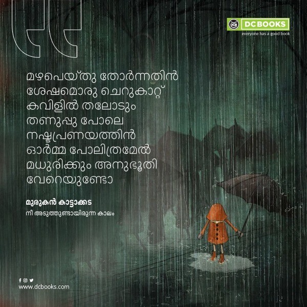 Malayalam Quotes