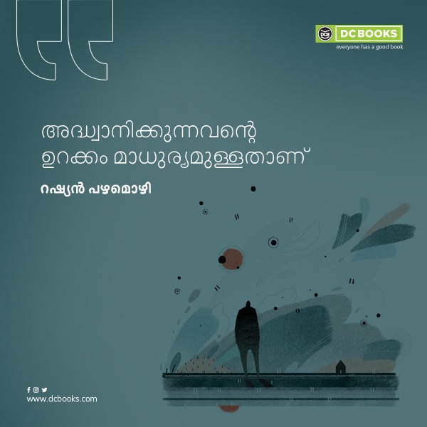 Malayalam Quotes