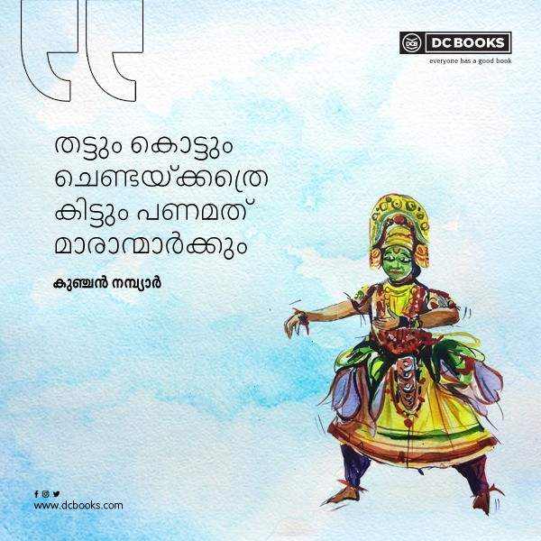 Malayalam Quotes