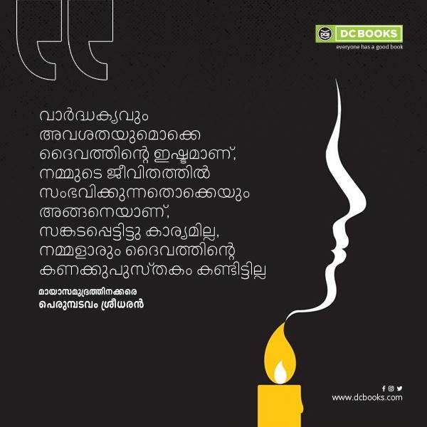 Malayalam Quotes