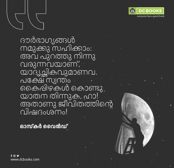 Malayalam Quotes