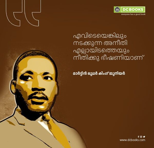 Malayalam Quotes