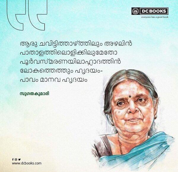 Malayalam Quotes