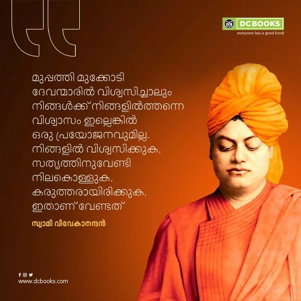 Malayalam Quotes