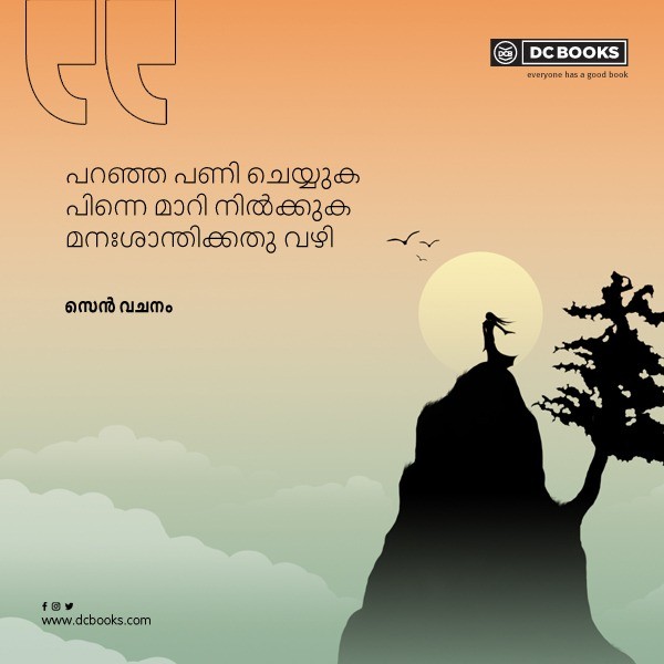 Malayalam Quotes