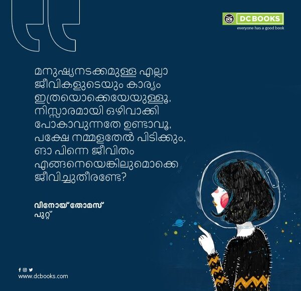 Malayalam Quotes