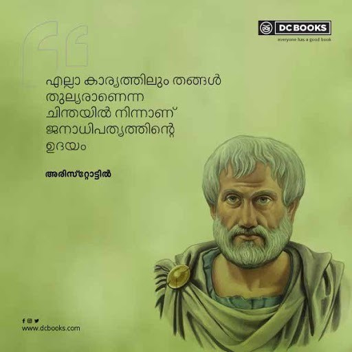 Malayalam Quotes