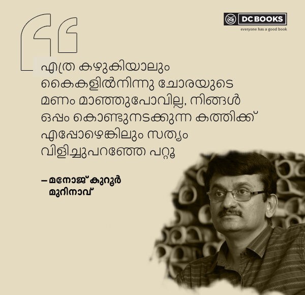 Malayalam Quotes