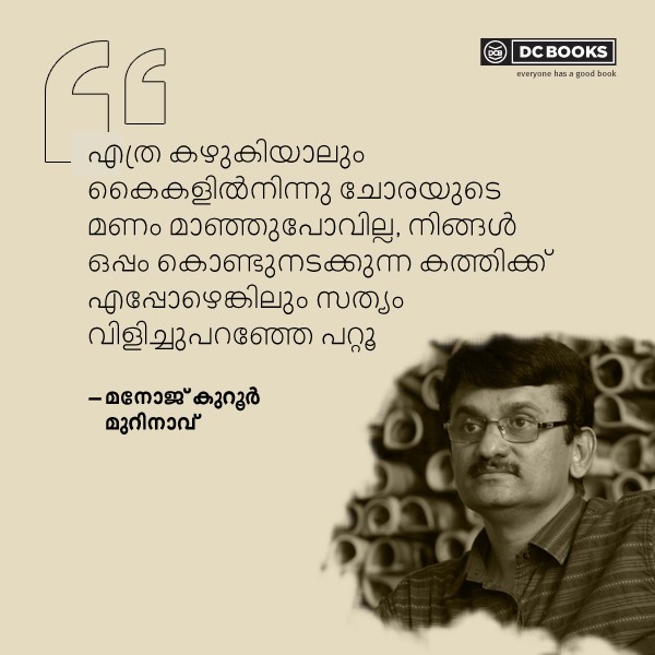 Malayalam Quotes