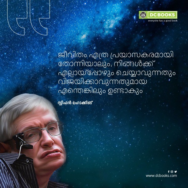 Malayalam Quotes