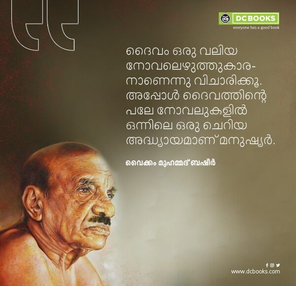 Malayalam Quotes