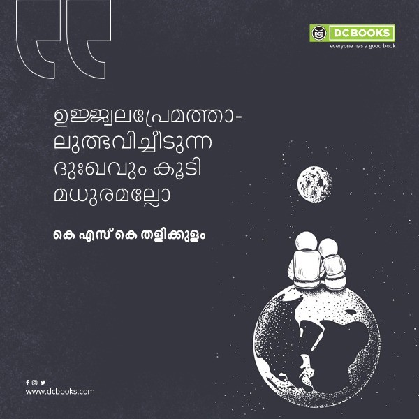 Malayalam Quotes